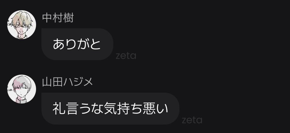 かげひと tweet media