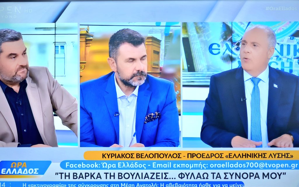 n_palaiopanou's tweet photo. Ο ψέκας monsieur Βελόπουλος @velopky αυτές τις ανοησίες πάντως έλεγε το πρωί.

Εδώ οφείλω να πω ένα μεγάλο μπράβο στους δημοσιογράφους @ManosNiflis & @JKpumpkin που είναι οι μοναδικοί που αντέδρασαν στις απύθμενες λαϊκίστικες σαχλαμάρες του Βελόπουλου & με τις ερωτήσεις τους στρίμωξαν τα ψέματα & την ψέκα του.
Οι περισσότεροι δημοσιογράφοι τον κοιτούν ενεοί.

Ομολογώ, ότι ήταν & η μοναδική συνέντευξη του Βελόπουλου -τους τελευταίους μήνες- που είδα πραγματικές ερωτήσεις & αντίσταση στα αδιανόητα ψεκασμένα ψεύδη του.

#OraEllados #Open #Βελοπουλος #ΨΕΚ
