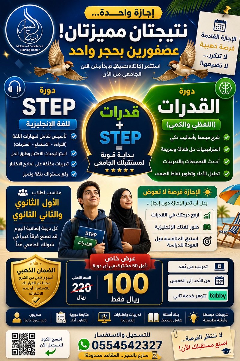 musfer_511's tweet photo. @MOE_RYH طلابنا وطالباتنا الغالين الفرصة امامكم ومرحبا مليووون https://t.co/moTjJfX3PD