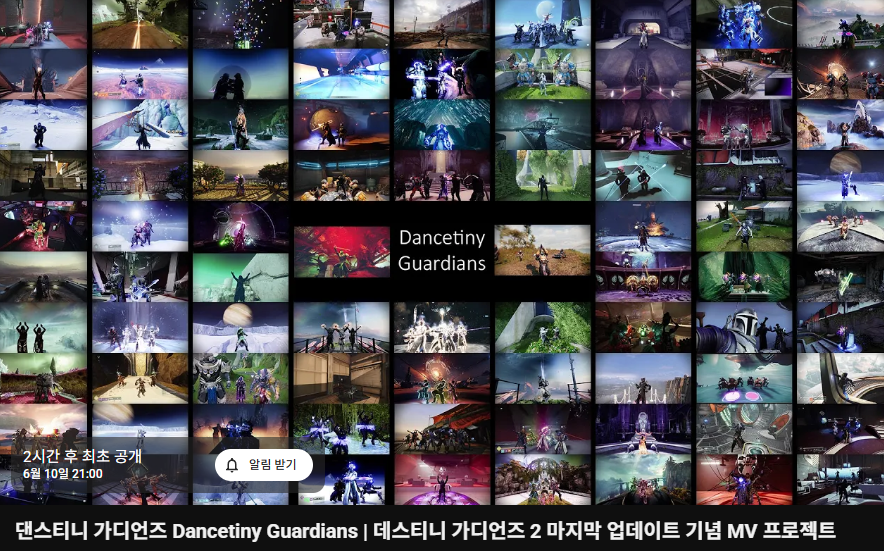 awr0159's tweet photo. 댄스티니 가디언즈 오늘밤 9시 최초공개 걸어두었습니다!
영상에 참여해주신 모든분들, 데스티니 가디언즈의 모든 제작진분들께 다시 한번 감사인사를 전합니다!
https://t.co/Nv4BXTwMQB https://t.co/wNL1JBTg9v