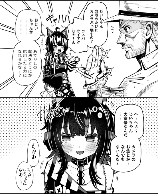 ジョジョさばまとめ
(リプに続き
#まのさば二次創作 #まのさばネタバレ 