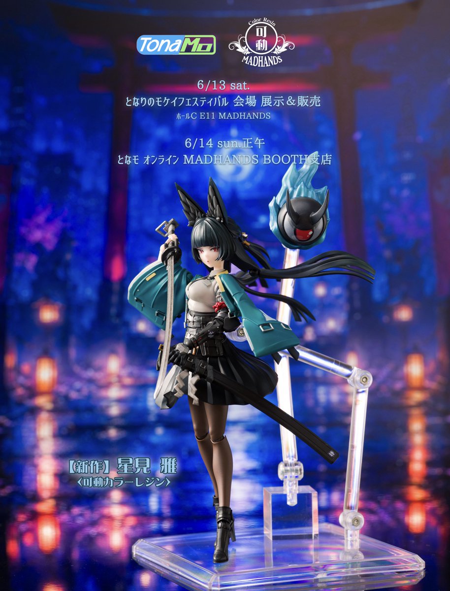 hyo_up's tweet photo. 取り急ぎ１枚！
【新作】可動ゼンゼロ『星見 雅』1/12scale

 6/13（土） ｢となりのモケイフェスティバル」
ホールC E11 -MADHANDS- 展示&amp;販売

※詳細追記 #ゼンゼロ #zzzero #となモ9 https://t.co/R6KqFJQQgd