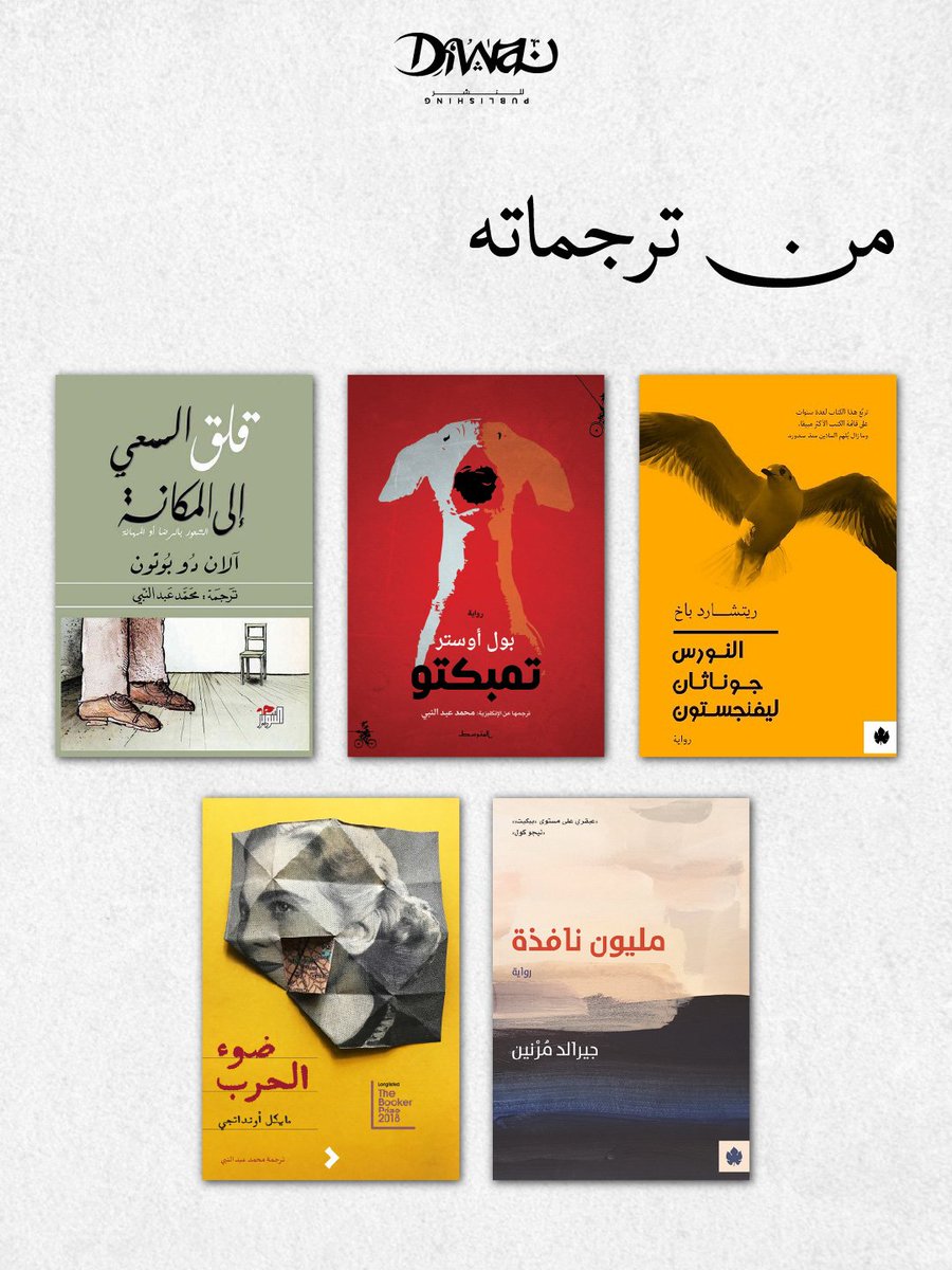 Diwan_Books's tweet photo. يفتح هذا الكتاب عينَيك على إمكانياتك الحقيقية، ويجعلك ترى الكتابة كجسر يربطك مباشرة بالحياة نفسها.

متاح الآن في المكتبات، وعلى موقعنا:
https://t.co/ATlndfon2d
#ديوان_للنشر
#ديوان_تحكي_حكايات https://t.co/E8VNLGiBiv