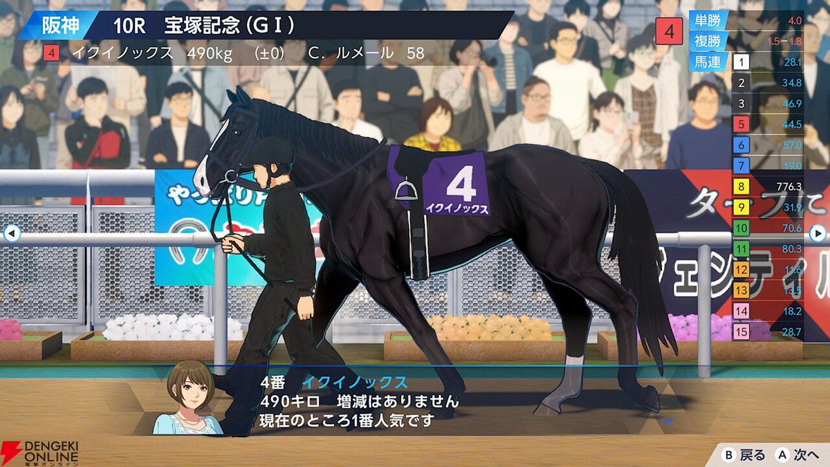 dengekionline's tweet photo. 『ダービースタリオン2』発売日は9/24に決定。3Dセルルックで描かれる新たな『ダビスタ』で、トラッキング表示機能で各馬の位置取りもわかるように
https://t.co/QEIj4cK5TI

イクイノックスやアーモンドアイ、コントレイル、クロワデュノールなど近年の名馬が登場。大逃げの追加で展開はどうなる？ https://t.co/Ca3YKEeXDF