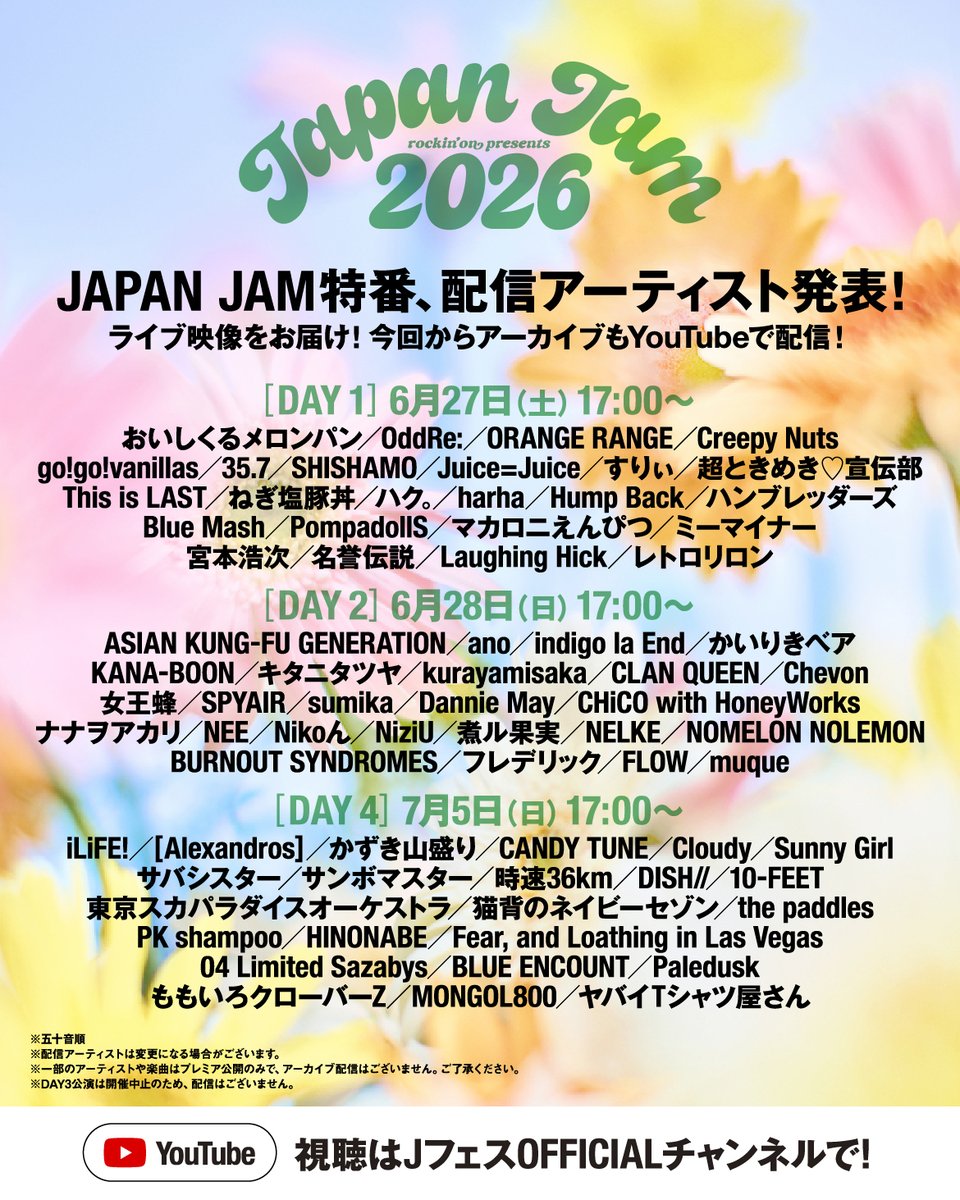 JAPAN JAM 2026