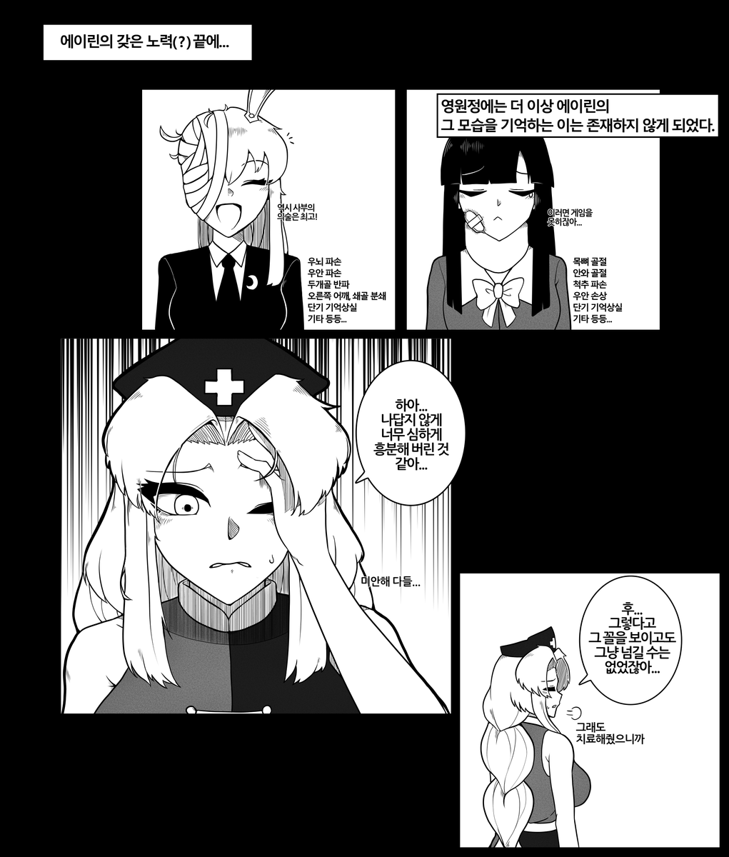 Hyukeno's tweet photo. Save me, ERINNNNNN!!! https://t.co/ZHwSPtp70n