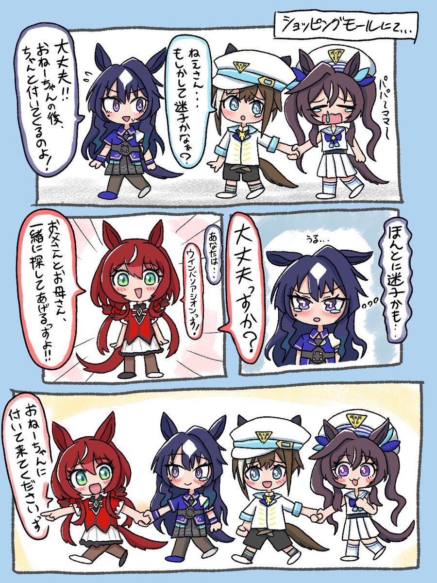 puchan_rachan's tweet photo. 迷子の三姉妹
#ウマ娘 https://t.co/iVQn3OEZu7