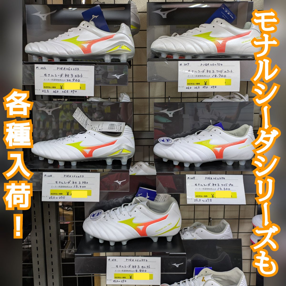 遅くにこんばんは！ヒロスポーツです！ 取り急ぎ明日発売のミズノ