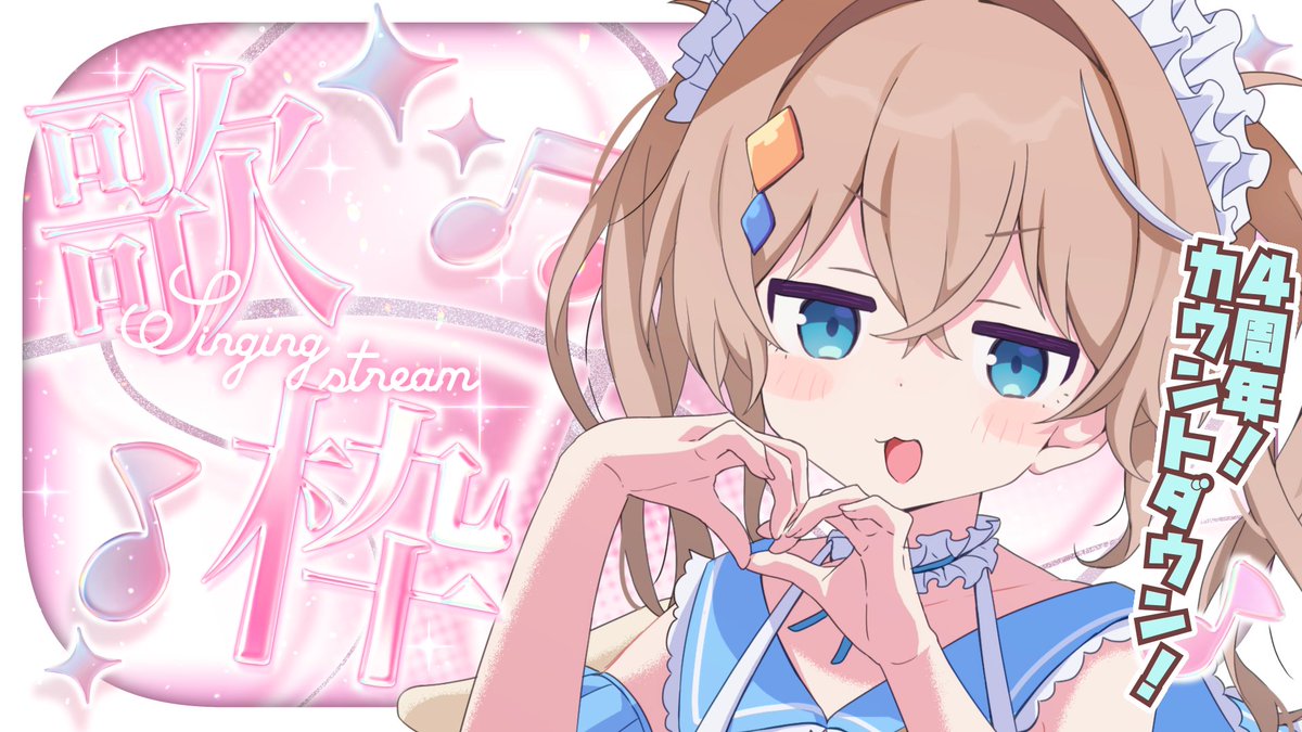 飴雨あづさ🍬🟣個人勢VTuber (@Amesame_Azusa) / Posts / X