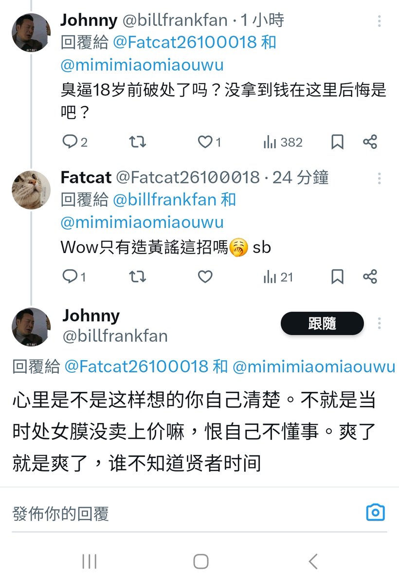 Fatcat26100018's tweet photo. @xiaomingmumu https://t.co/xvYwZsULVa
