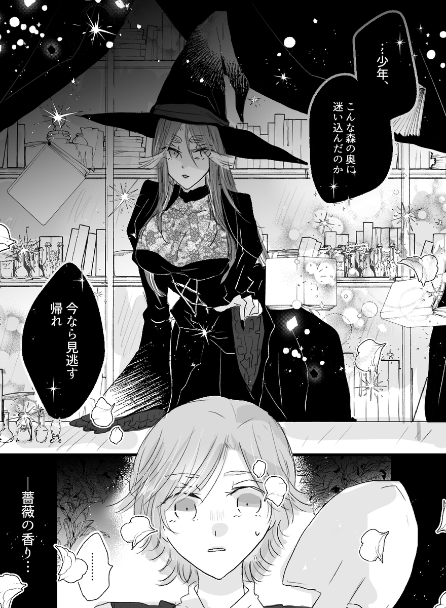 soymogy's tweet photo. 綾滝♀　※女体化ファンタジー
一等星の魔女 https://t.co/cYcK8Ym1TO