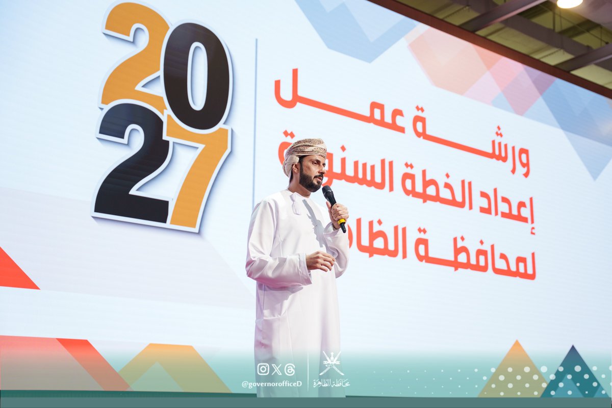 governorofficeD's tweet photo. افتتحت صباح اليوم أعمال ورشة إعداد الخطة السنوية لـ #محافظة_الظاهرة لعام 2027م، بحضور محافظ الظاهرة.

تهدف الورشة التي تستمر على مدى يومين إلى تعزيز قدرات الموظفين في صياغة الخطة السنوية بما يحقق مواءمتها مع الخطة الخمسية الحادية عشرة ورؤية عُمان 2040 واستراتيجية المحافظة. https://t.co/WeDJ4WbqL7