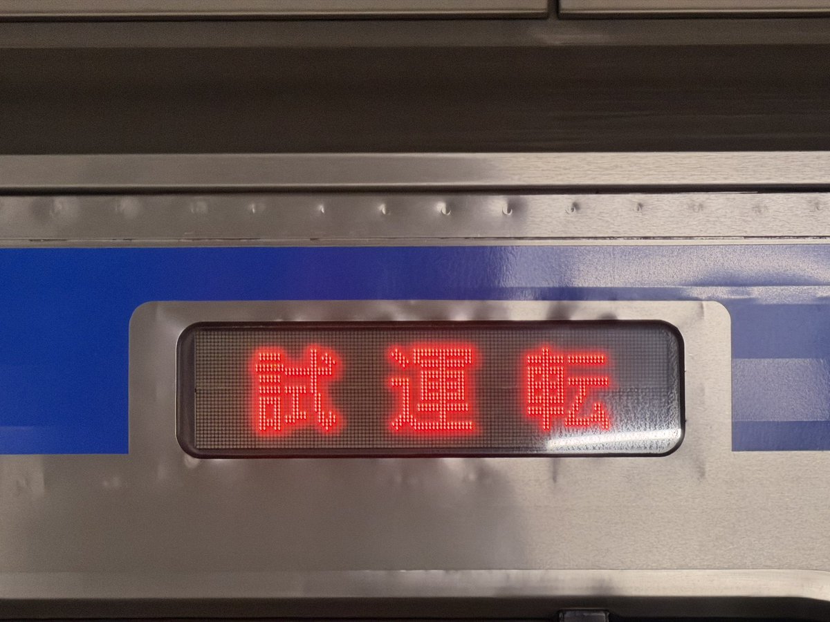 sentetsu_'s tweet photo. 2026.6.10
SAT721系 SA103編成
輪軸交換試運転
試8442M
仙台駅にて
(動画消音) https://t.co/GKWrYrPPrf