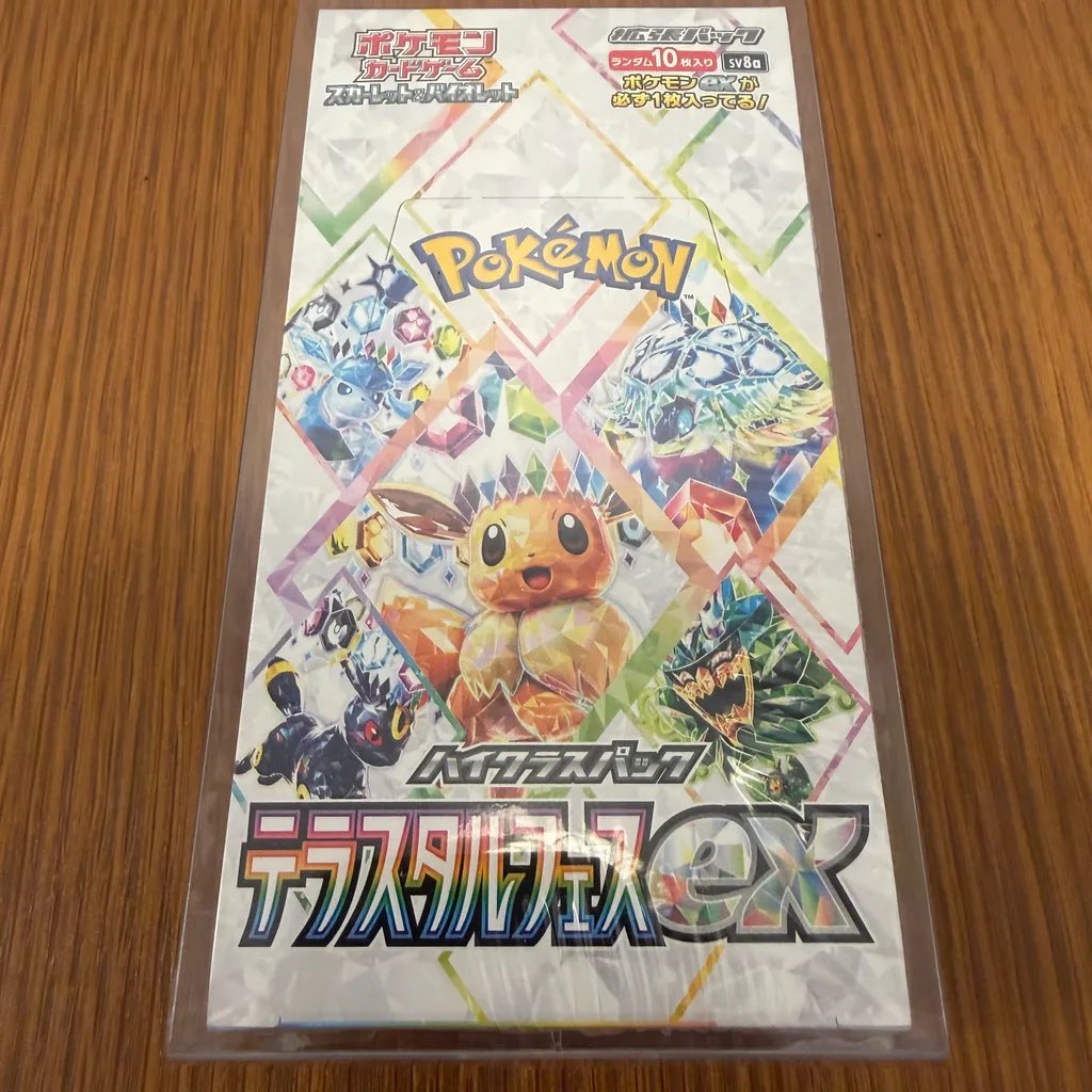 oripoke_jp's tweet photo. 🎉🎉🎉
【オリポケ プレゼント企画 第11回】
🎉🎉🎉

来ました‼️

テラスタルフェスex
ハイクラスパック　未開封BOX
1名様にお送りします🏆🔥

ブラッキーのSAR
ピカチュウのUR
イーブイ進化系のSAR勢揃い

夢しかないBOXです🔥🔥🔥

━━ 参加方法 ━━
❶ @oripoke_jp をフォロー
❷ この投稿をリポスト
❸「欲しい」＋推しのポケモンをコメント🔥

━━━━━━━━━━
当選者：1名
〆切：6月12日（金）23:59
当選発表：6月13日（土）
━━━━━━━━━━

抽選は「あたるってぃー」を使用し
画面録画で公開します👑

一緒に盛り上がりましょう🎉🎉🎉
🔔 フォローして結果をお待ちください
#オリパ