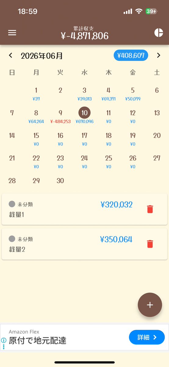 m_m_ea's tweet photo. あまり俺を舐めるな😡 https://t.co/O6fc1JKvLb