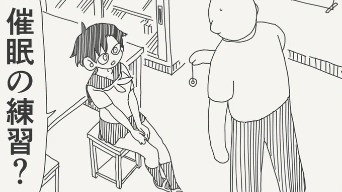 認識改変の絵です。 