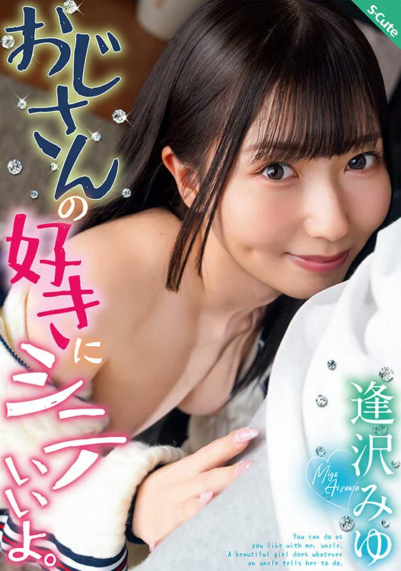 AV_compass's tweet photo. #逢沢みゆ｜今月のおすすめ #PR

逢沢みゆの最新作「おじさんの好きにシテいいよ。」が登場！ハイビジョンと4Kでの独占配信、ハメ撮りの魅力を存分に楽しめます。みゆの魅力が詰まったこの作品をお見逃しなく！

他にも新人紹介・新作紹介・ランキングをまとめているので、気になる方は固定ポストからチェックしてみてください。

#FANZA