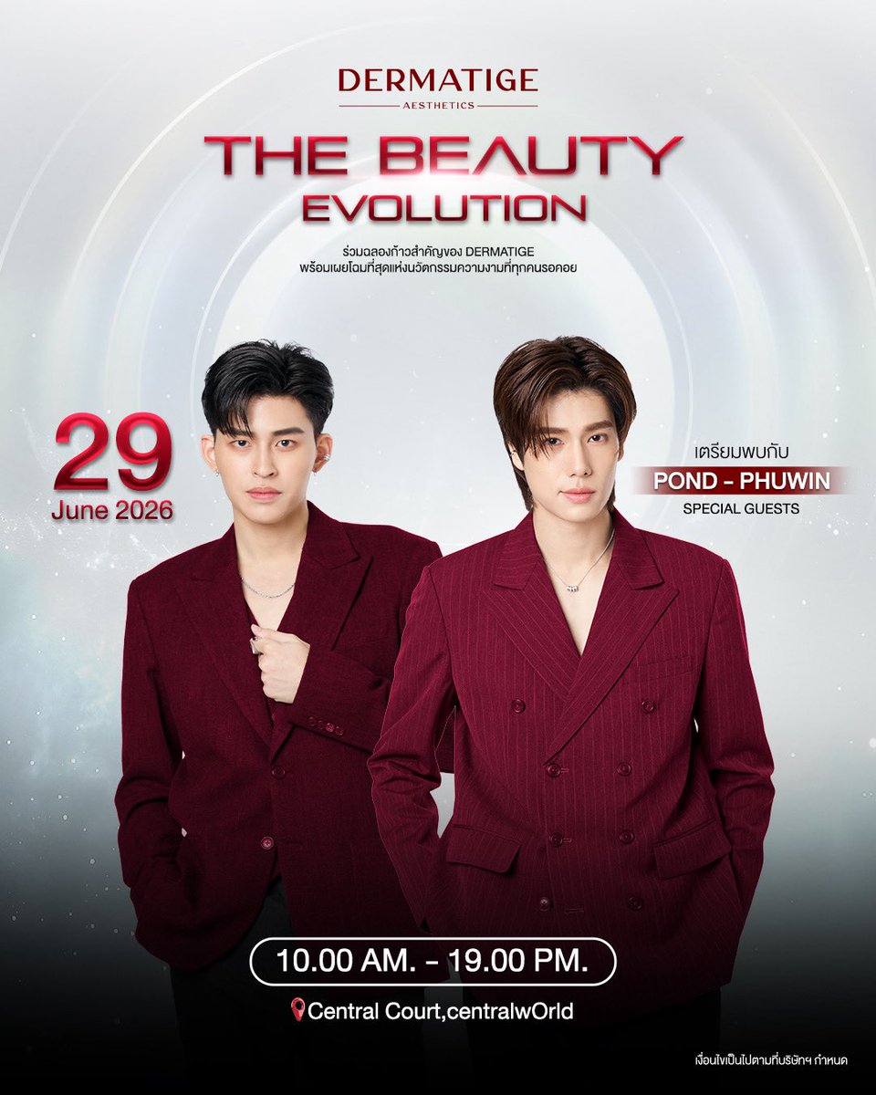 Dermatige's tweet photo. 📢 เตรียมตัวให้พร้อมกับการเปิดจักรวาลสุดปังของ DERMATIGE ในงาน THE BEAUTY EVOLUTION x PONDPHUWIN

แจกฟรี‼️ FAN ZONE EXPERIENCE 🌟
Dermatige มอบสิทธิ์ที่นั่ง Fan Zone จำนวน 10 ที่นั่ง
สำหรับผู้ที่ได้รับการคัดเลือก
เพื่อเข้าร่วมงาน THE BEAUTY EVOLUTION x PONDPHUWIN
พร้อมสัมผัสบรรยากาศสุดเอ็กซ์คลูซีฟภายในงาน
🎁 พิเศษ! รับ Gift Voucher จาก Dermatige
มูลค่ารวมกว่า 50,000 บาท
📌มาร่วมสนุกเพื่อร่วมเป็นส่วนหนึ่งของ Fan Zone Experience กับ PondPhuwin

กติกาการร่วมกิจกรรม

1️⃣ แชร์โพสต์นี้ พร้อมตั้งค่าเป็นสาธารณะ
2️⃣ ติด Hashtag ให้ครบถ้วน
#Dermatige
#จักรวาลหน้ายุง
#pondphuwin
#thebeautyevolution

3️⃣ คอมเมนต์ใต้โพสต์ พร้อมบอกเหตุผลสั้น ๆ ว่า
"ทำไมคุณถึงอยากร่วมเป็นส่วนหนึ่งของจักรวาลหน้ายุง กับ PondPhuwin"
⭐ การคัดเลือกผู้ได้รับสิทธิ์
ทีมงาน Dermatige จะพิจารณาคัดเลือกจากผู้ร่วมกิจกรรมบน Instagram, Facebook , Tiktok และ X ที่ปฏิบัติตามกติกาครบถ้วน และมีคำตอบที่สร้างสรรค์ โดนใจทีมงานมากที่สุด
✨ สิทธิ์เข้าร่วมงาน Fan Zone จำนวน 10 รางวัล
✨ Gift Voucher จาก Dermatige มูลค่ารวม 50,000 บาท สำหรับผู้ที่ได้รับการคัดเลือก

มาเขย่าจักรวาลหน้ายุงไปด้วยกัน ประกาศผลวันที่ 25 มิถุนายน 2569 นี้#DoMoreInAYear