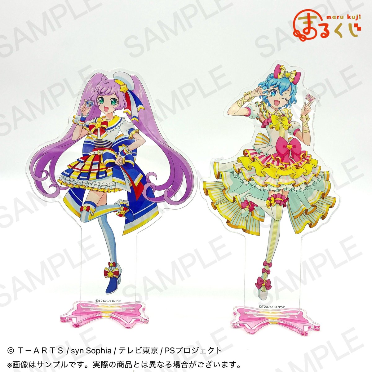 marukuji_PR's tweet photo. 【 #プリティー15周年 】

#まるくじ
プリティーシリーズ15周年
『プリパラ』

プリティーシリーズ15周年記念 第四弾
SoLaMi♡SMILEとDressingPaféのコーデ交換の
新規描き下ろしイラストをご用意！
中吉賞は��き下ろしイラストによる
アクリルスタンドです！
お好きなキャラを選択可能！

販売は6月14日(日)まで！
https://t.co/2SdmUMaUv9

#プリティーシリーズ
#pripara