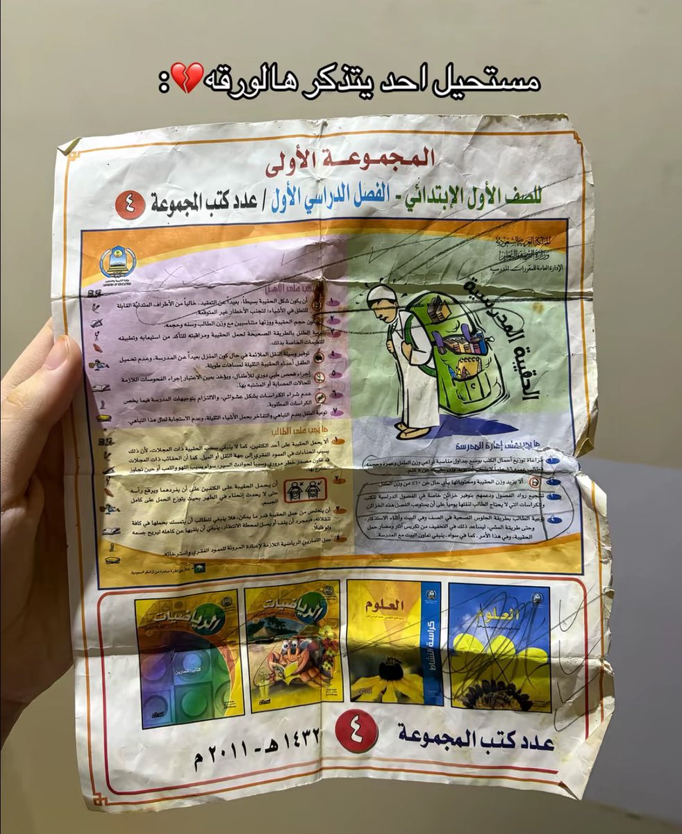 Roi7O_'s tweet photo. نسبه انك لحقت على هذي الورقه ٥٪ 
الاطفال برا السالفه، لحقتو عليها؟؟ https://t.co/afyYmzyLU3