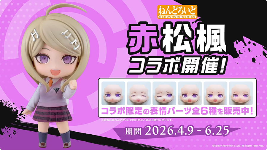 nendorofacemake's tweet photo. まもなく終了！#ねんどろいど コラボ

▼6/18開催終了
佐倉双葉 怪盗服Ver.

▼6/25開催終了
最原終一
赤松楓

▼7/2開催終了
召使い べーしっく

ご注文はこちら👇
https://t.co/ApU3M1ZEai

#ねんかお https://t.co/InoTPH3DuQ