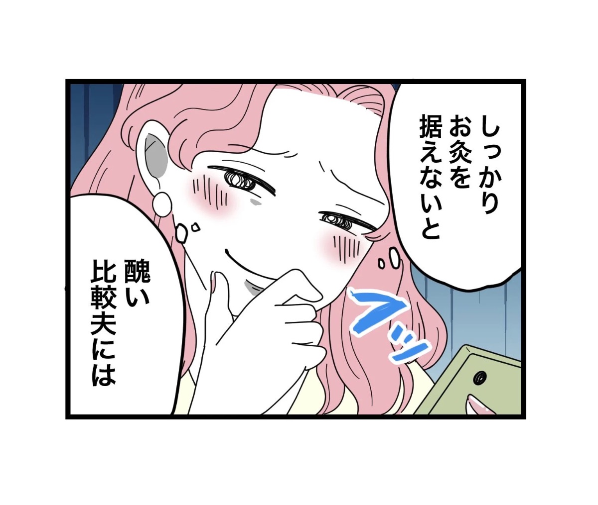 ツムママ (@tumutumu_tumuo) / Posts / X