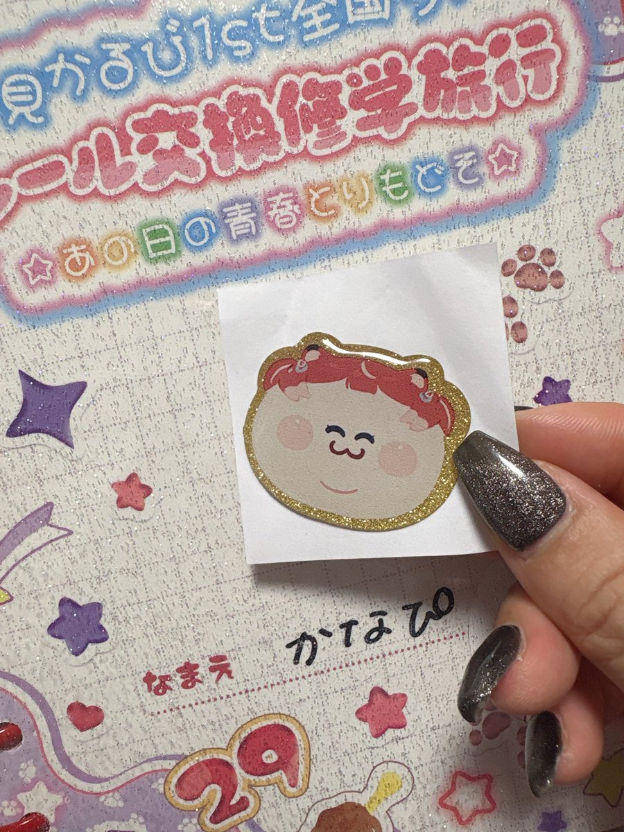 piiikanq's tweet photo. まさか勝てると思ってなくて🥹🥹かるびﾁｬﾝとシール交換できたし大好きって伝えれて幸せでした🫶1人で参加したから不安だったけどみーんな優しくて！色んな方とシール交換できてお話できたのもﾊﾋﾟ🤍とっても素敵なイベントをありがとう！！！！
#かるびシール交換会  #みつかるび https://t.co/te8ZyhdWDn