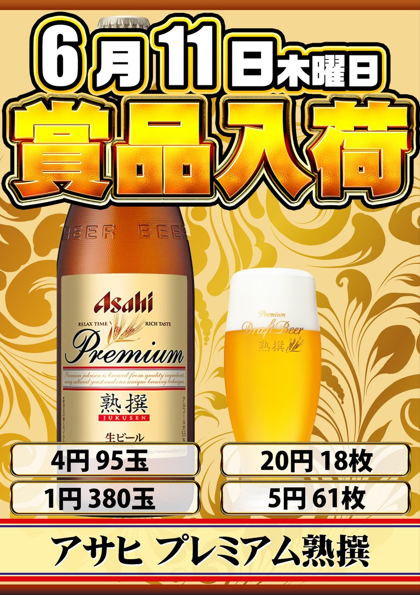 明日のランドマーク鈴鹿店は 👉スロットコーナー配置変更 さらに