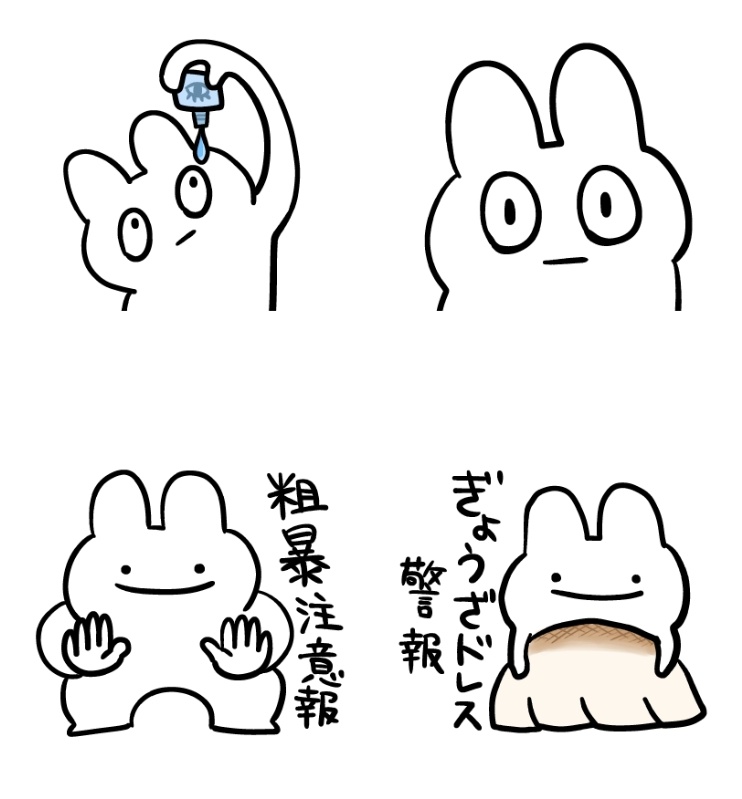 うつろ🐰🐻LINEスタンプ (@katahabajiman) / Posts / X