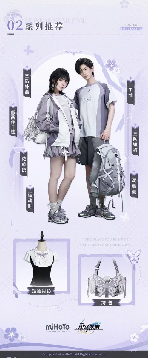 heiankyo_327's tweet photo. 崩壊：スターレイル
公式weiboより
《キャストリス イメージファッショングッズ》

特典でちびキャラのアクリルグッズもつきます
https://t.co/yHNclqEThM https://t.co/b2Q4PgSmjC