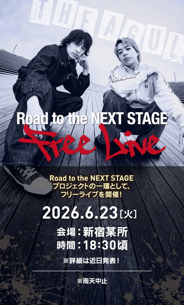 the_agul_jp's tweet photo. ＼都内ストリートライブ開催決定／

ストリートライブやります🎤🎸

6/23(火)
📍都内某所
🕐18:30頃〜

詳細は後日発表‼️
お見逃しなく⚡️
https://t.co/03nkqOz6cF

#THEAGUL https://t.co/zhE9aGE5o1