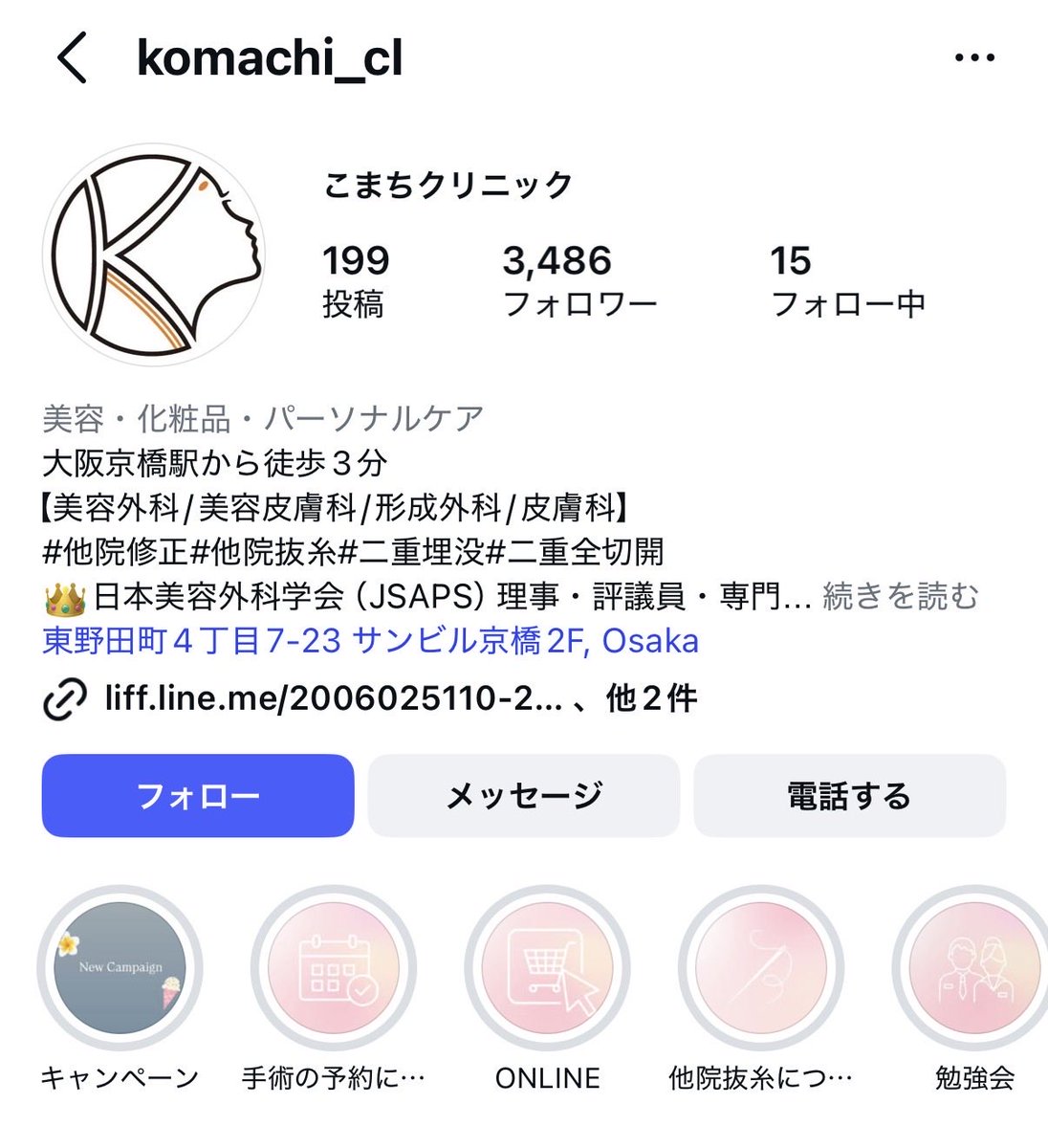 hinamaru___2's tweet photo. 他院抜糸【大阪】でコスパバグなクリニックはこちら

←こまちクリニック📍京橋￥2,970〜
  →大阪梅田皮膚科クリニック📍梅田￥2,500〜 https://t.co/yRwWHFP1DT
