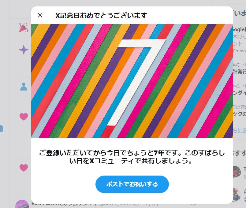 MachRacer's tweet photo. げっ、、Xに登録したのついこの前のような気がするのに７年も？
「おめでとうございます」言われても恐怖しかないわ。。

「時の流れ＝老い」人間にとって最も恐ろしいものはコレだと思ってる💀 https://t.co/bG5o7UdgWG