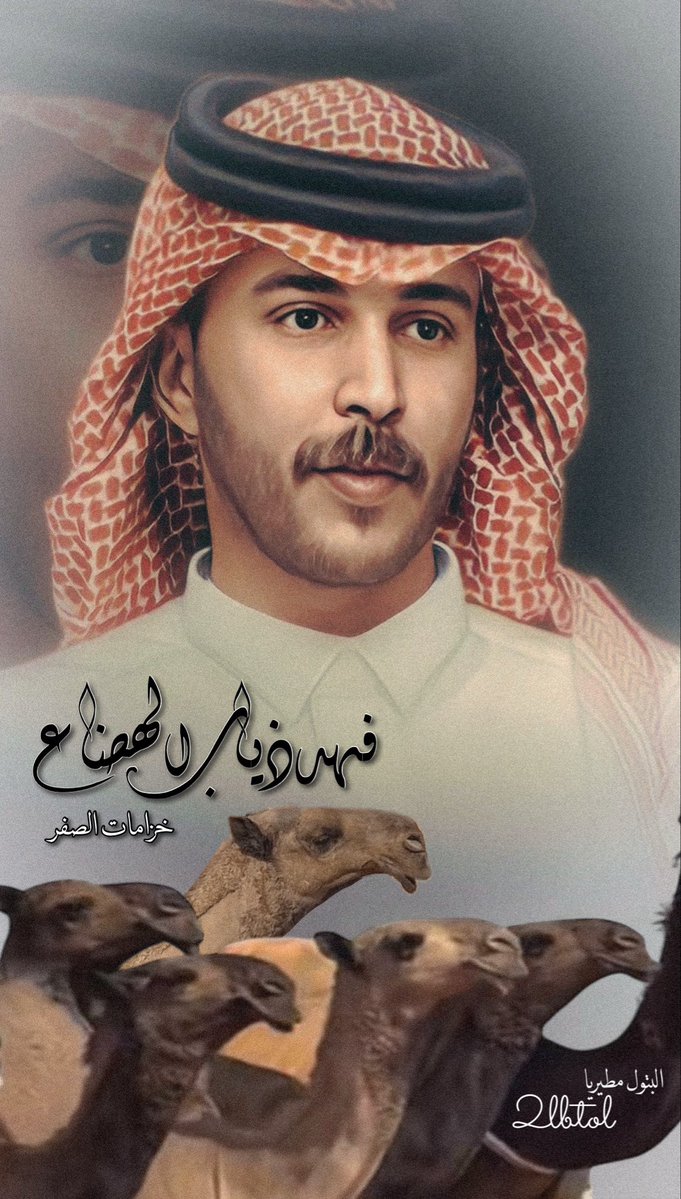 2lbtol's tweet photo. خيال الصفرا و احد رموز العزوه العبدليه https://t.co/Eiffzug0q2