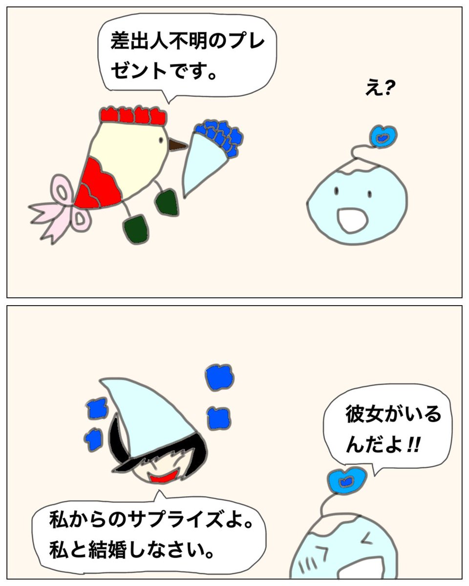 pitako81's tweet photo. 「結婚」
これは困りますね😅
#漫画　#イラスト https://t.co/a62Hrygjq6