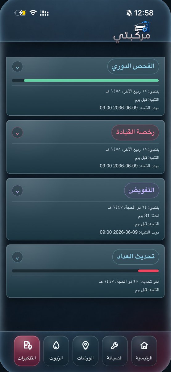 omar2drive's tweet photo. 🔴 هذا تطبيق مجاني راائع يذكرك بمواعيد انتهاء الوثائق مثل التأمين والاستمارة والفحص والرخصة

🔹 كلها يجمعها بصفحة وحدة لأكثر من سيارة قدامك بدل ما تروح تدور في توكلنا و أبشر. وكذلك مواعيد تغيير الزيت

🔹مافيه وصول لبياناتك، انت تدخل التواريخ بنفسك وهو يبدأ يحسب وينبهك بإشعارات.

نسخة الايفون:
https://t.co/aOOqwe9eFG
نسخة الاندرويد:
https://t.co/WhNprSbWvI

{ ليس إ عـ لان}