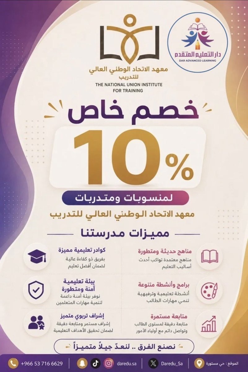 Daredu_Sa's tweet photo. #دار_التعليم_المتقدم#تعليم_نجران#نجران https://t.co/ZMI00RZejL