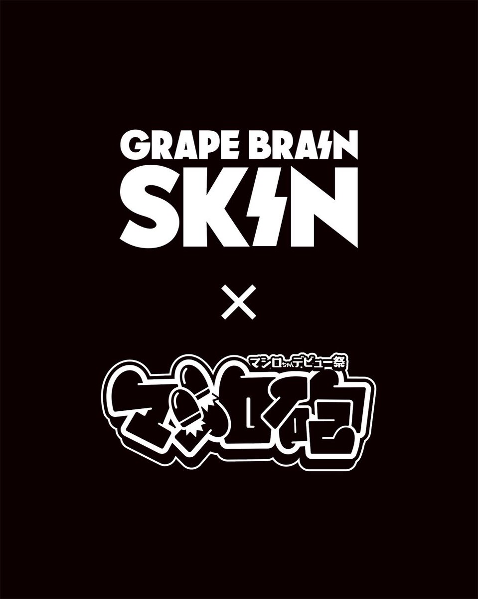 RAGE_ERADA GRAPE BRAIN SKIN POPUP × ヤマシロヤ🐼 GB企画同時開催を