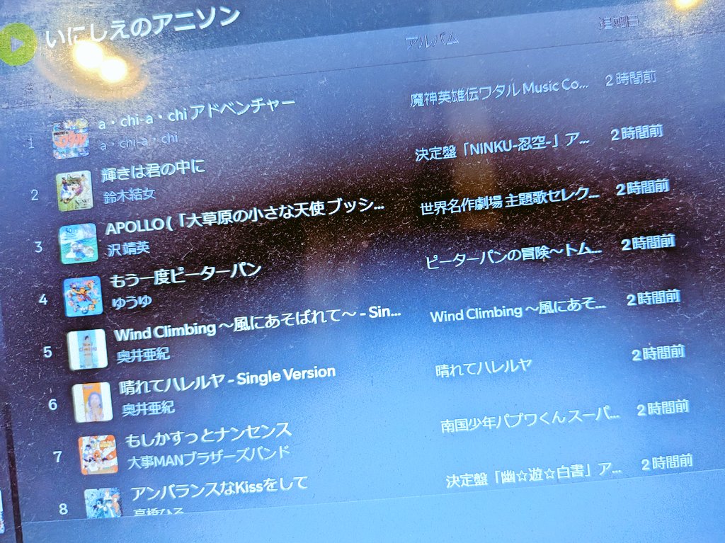 Anji_kamishibai's tweet photo. 明日11日お昼12時からは  #Tokyo854  #あんぢの全員集合 🥳❗
今回のメッセージテーマは、先日｢いつかトークしたいね！｣と話しておりました｢思い出のアニメorアニソン｣です🥹✨アニソンはくるめラに他番組様がありますが、この番組でやるのは初めてかも🤔❗
曲を考えてるんですが、選べないよぉ😂 https://t.co/pHMwVmzUx8