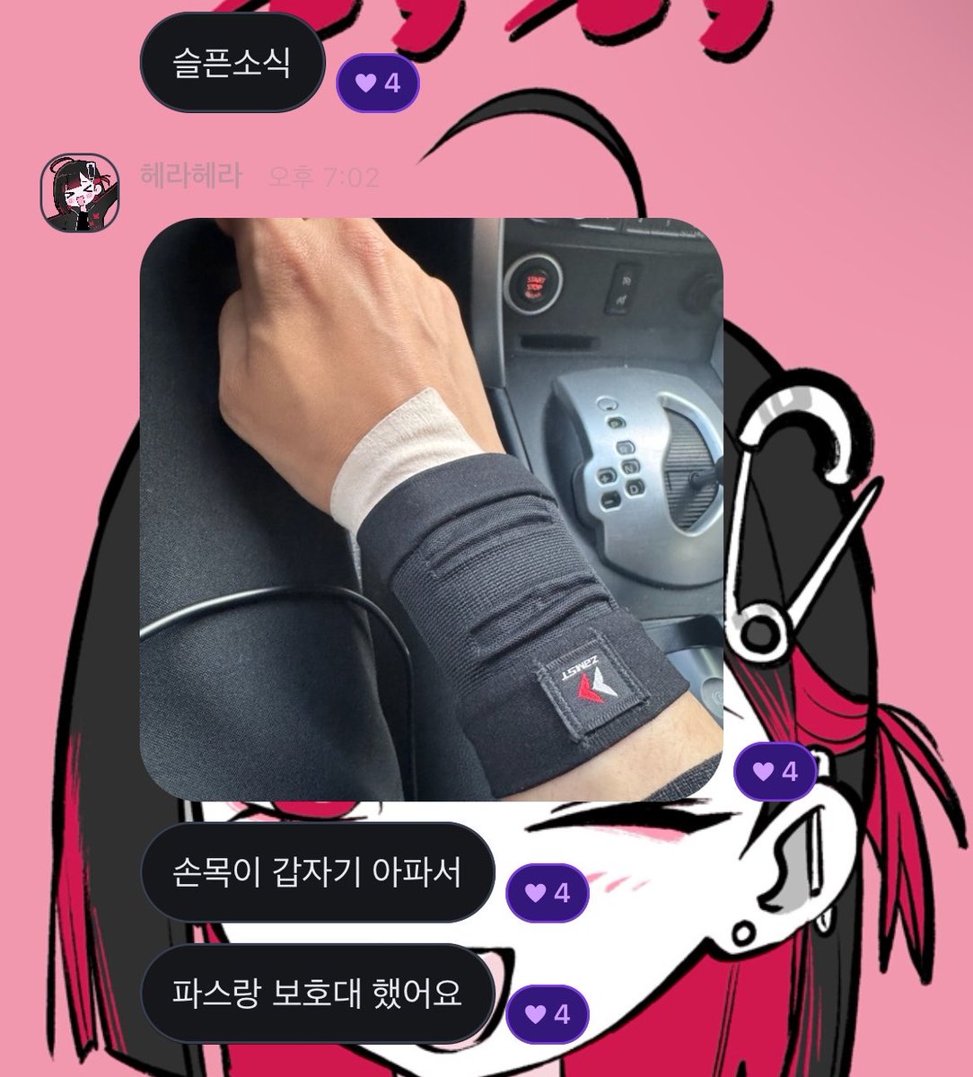 HiBikkase's tweet photo. 아 거짓말, ••• 
제가 헤라링 대신에 아프겠습니다 ㅠㅠㅠ
헤라링이 아픈 거 두 눈 뜨고 못 봄 . https://t.co/uJ70rnIHyT