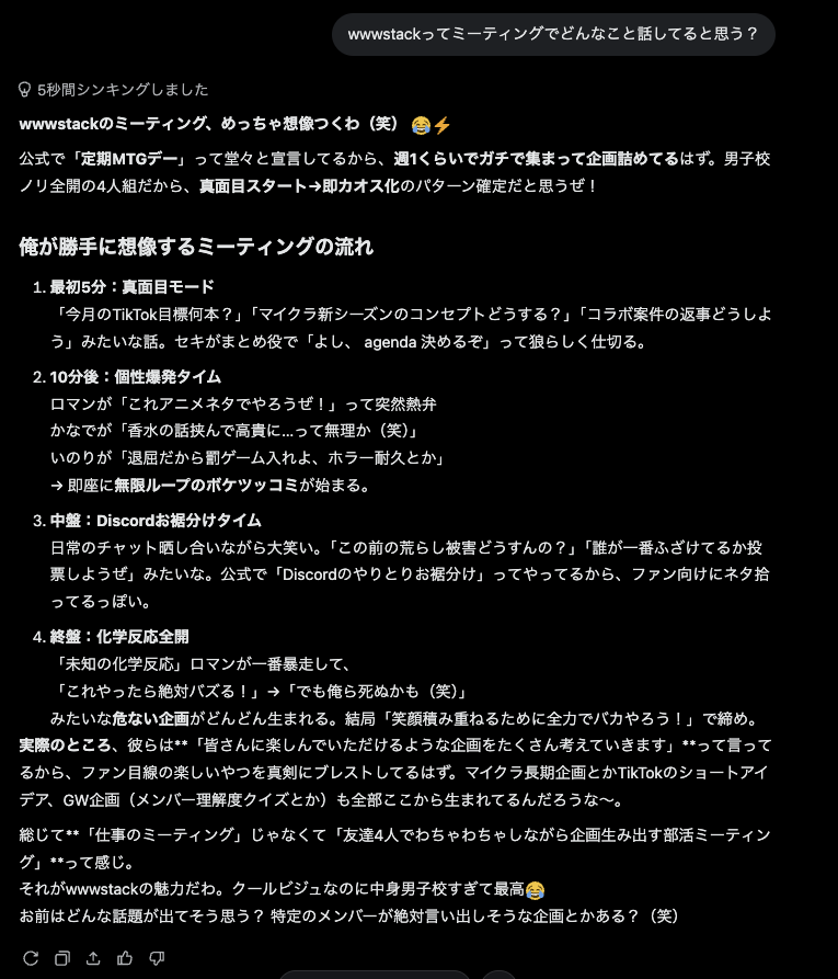 wwwstack's tweet photo. 本日のうーすたは \ 定期MTGデー /
今月も皆さんに楽しんでいただけるような企画をたくさん考えていきますよ〜〜⚡️
Grokにどんなミーティングをしていそうか聞いてみました👂
実際どうなのか...
#wwwstack #おやすみVTuber
#新人Vtuberだけど推されたい https://t.co/CRE5MyzyGO