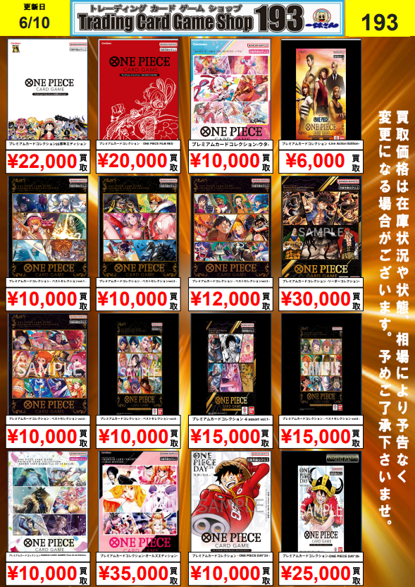 えがおさん　20【今だけ特価】本格トレーニング一式セット｜直接取引のみ ワンピカード #ワンピースカード 未開封品高価買取！！ 25th