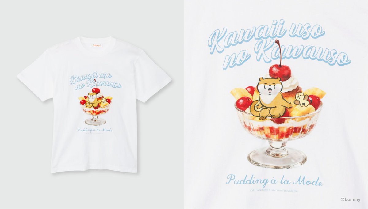 RT @talkingheads_0: ＼ 🎊新商品 発売開始🎊 ／ #可愛い嘘のカワウソ