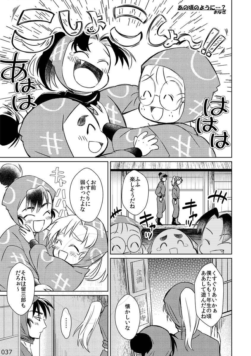 伊けまアンソロジー企画🩷7/5西2チ18ab💚 tweet media