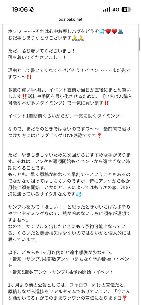 onote_etc's tweet photo. > 私の悩みは「部数アンケートを基に部数を決めたら全然余っている」ですわ……！

イベント前の宣伝について語りました！ https://t.co/ULdcB0EO8a