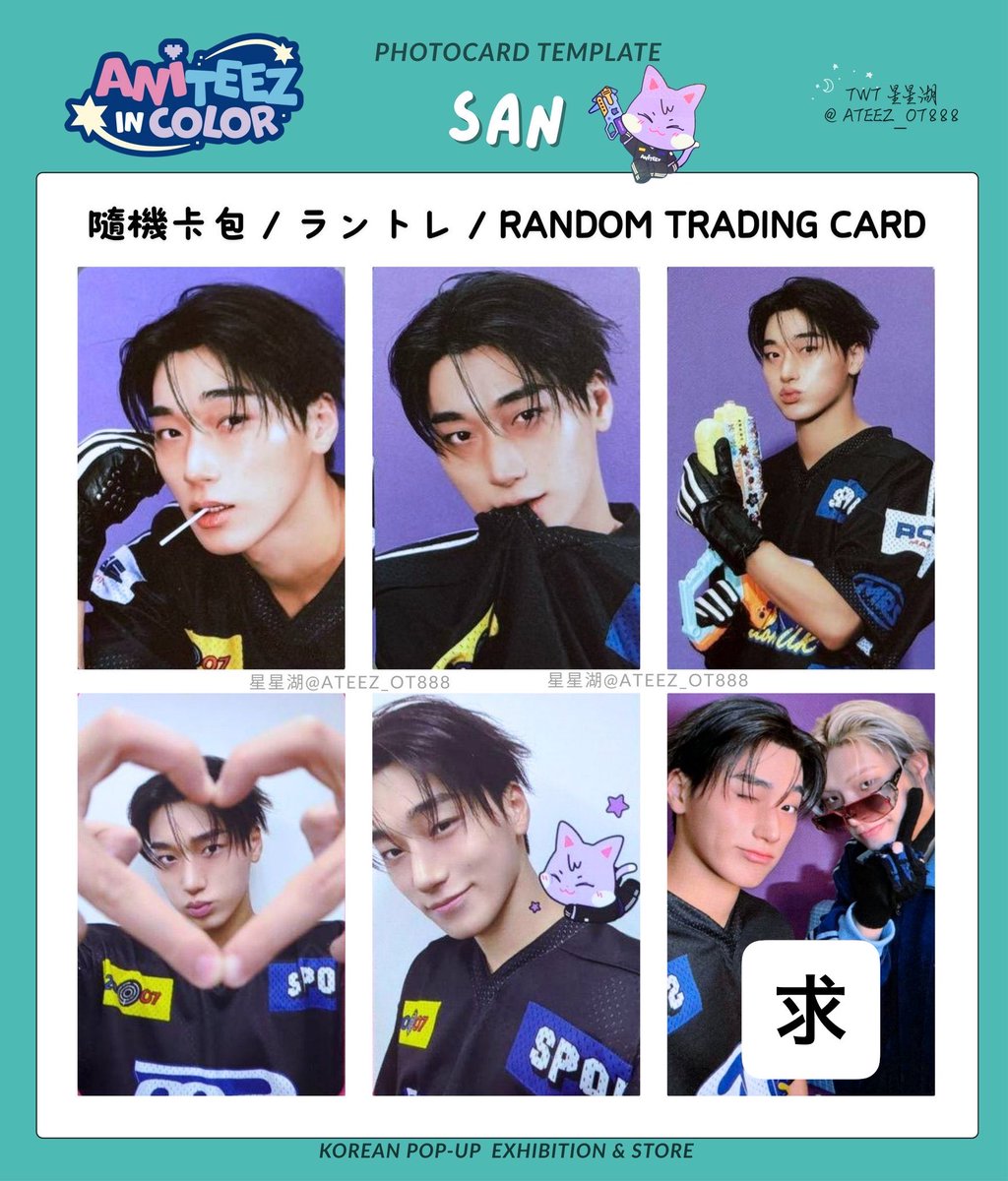 mx_NHSK's tweet photo. ATEEZ ANITEEZ IN COLOR POPUP 特典 トレカ 交換 アチズ

譲→画像1枚目
求→画像2枚目ユニット⛰️🐥

郵送希望です🙇🏻‍♀️
異種も検討致します検索からもお気軽にお声がけください🍀
#ateez交換 #アチズ交換 https://t.co/aZ61zvnyAE