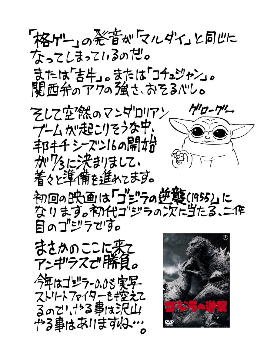 hattorixxx's tweet photo. 日記 6/10 奥さんと義妹がマンダロリアン＆グローグーにハマっている https://t.co/BP9qnPLB8N