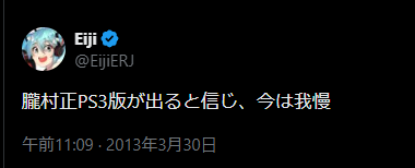 EijiERJ's tweet photo. 15年以上朧村正の事思い続けて来た俺の思い、もはや恋 https://t.co/W7Fphel4ZU