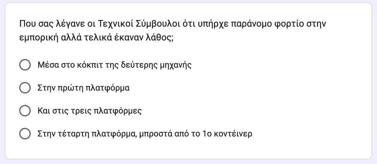 EvanVlacho's tweet photo. Δεν έχει ούτε μια ερώτηση για το παράνομο φορτίο, άρα δεν έχει νόημα να συμπληρώσει κανείς το ερωτηματολόγιο. 

Ή τώρα οι διαβασμένοι το κάνουν  "γαργάρα"; Μήπως κουβαλούσε Listerine;

Το τεστ μπορεί να γίνει και με ζωγραφική δεξαμενών.

ΥΓ. ο,τι και να απαντήσετε σωστό είναι. https://t.co/E995YpHwrc