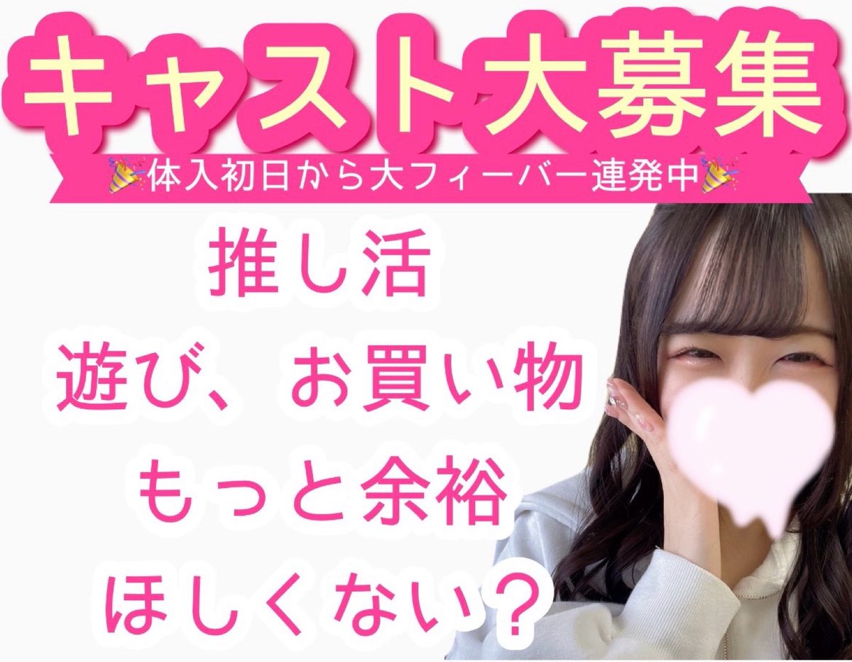 hrncr0012's tweet photo. 本当に稼げるリフレは晴れんちだけ👍

気になった女の子はプロフ欄の
【晴れんちキャスト募集】をタップ
またはリプ欄のリンクから🔗

お客様向けページもリプ欄にあります👇 https://t.co/wMyiVKXSlY
